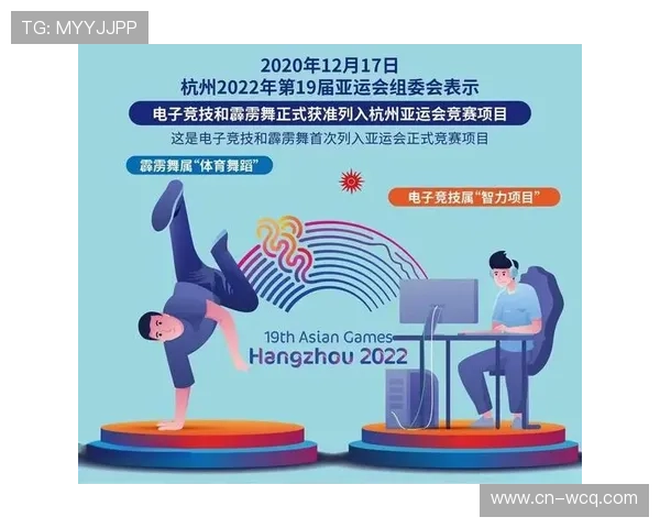 杭州亚运之城再掀赛事热潮，电子体育周科技感十足